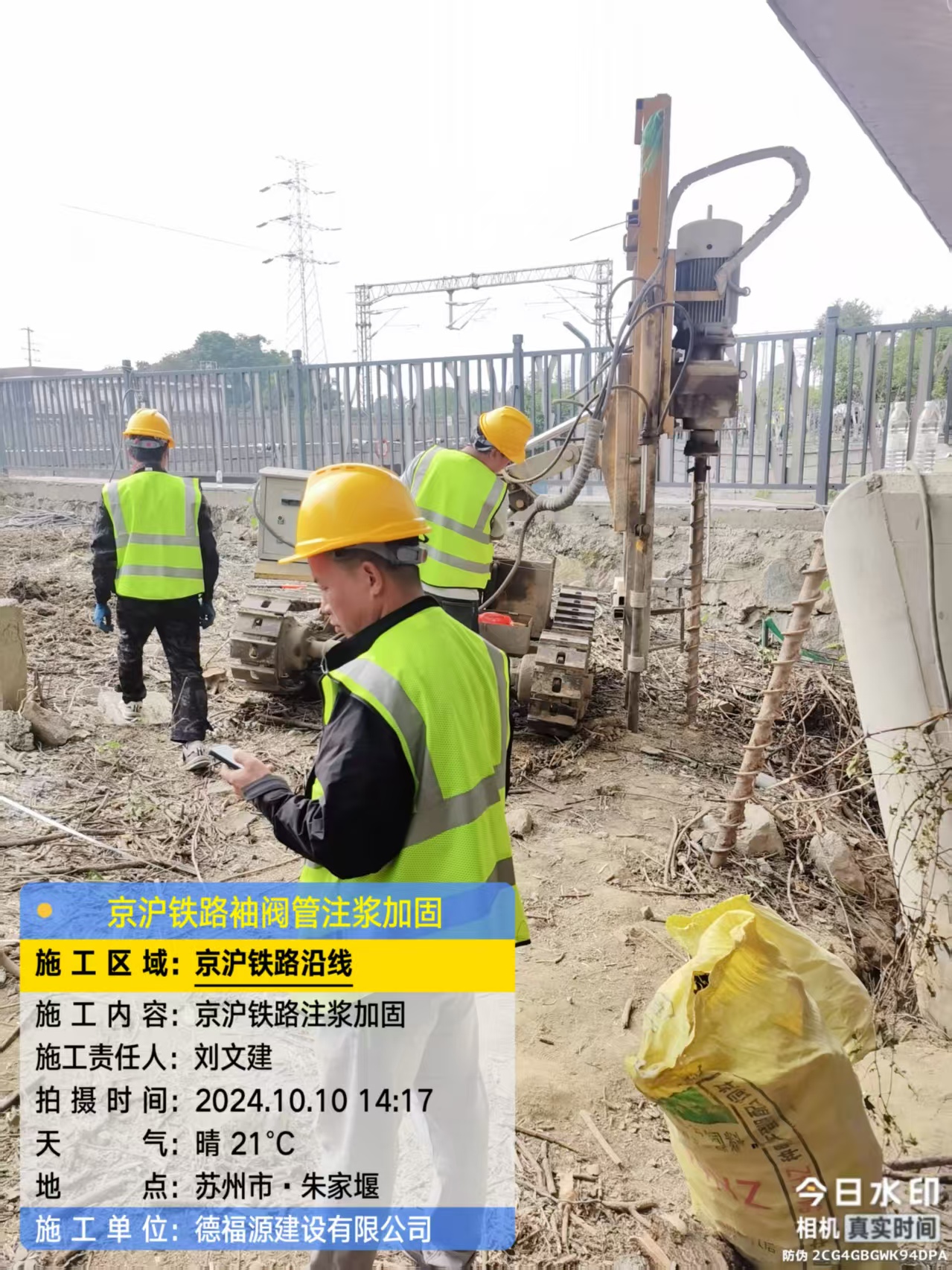 点军注浆加固法施工流程是怎样的？